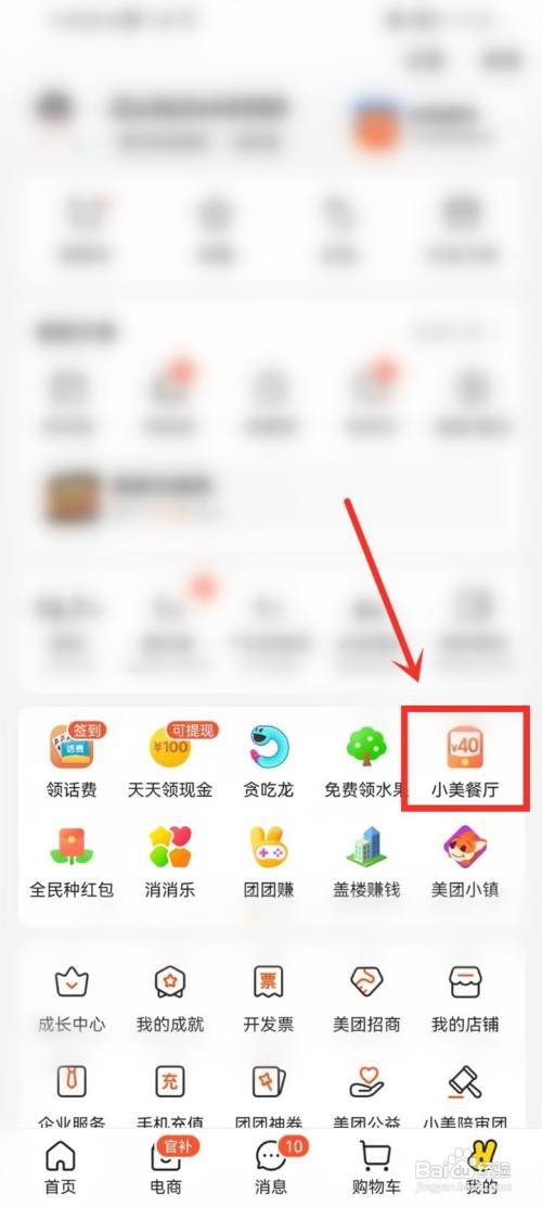 美团小美餐厅优惠券领取记录在哪里查看