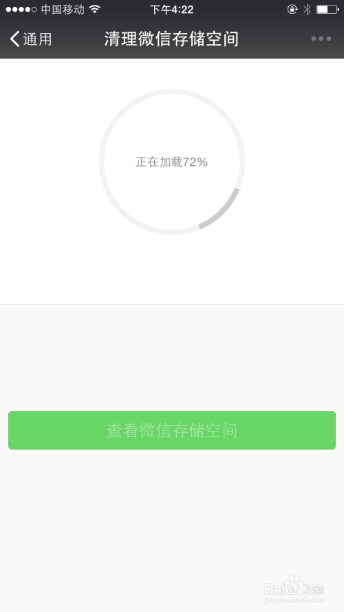 微信缓存太多引起微信太卡怎么办