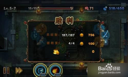 【龙穴守护者攻略】 5-7五星完美图文攻略