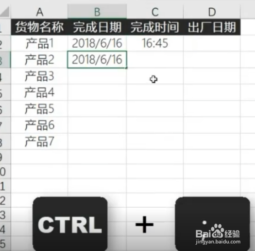 Excel快速输入当前日期和时间方法
