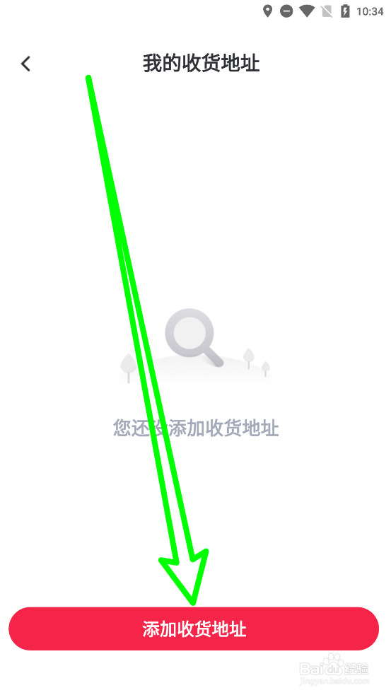 浦惠到家app添加新收货地址