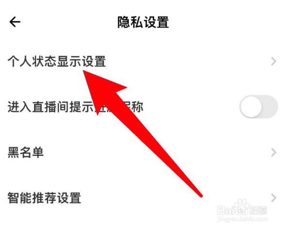 荔枝app怎么设置隐藏个人年龄