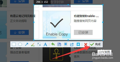 网页图片无法复制怎么办