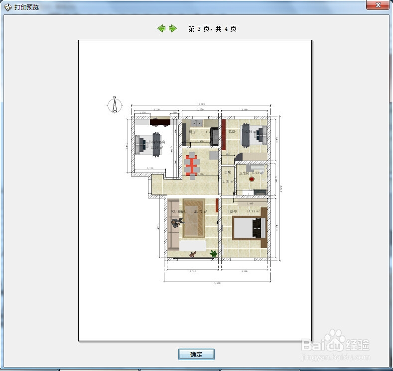 小薛教你做家装设计：[8]（八）打印设计内容