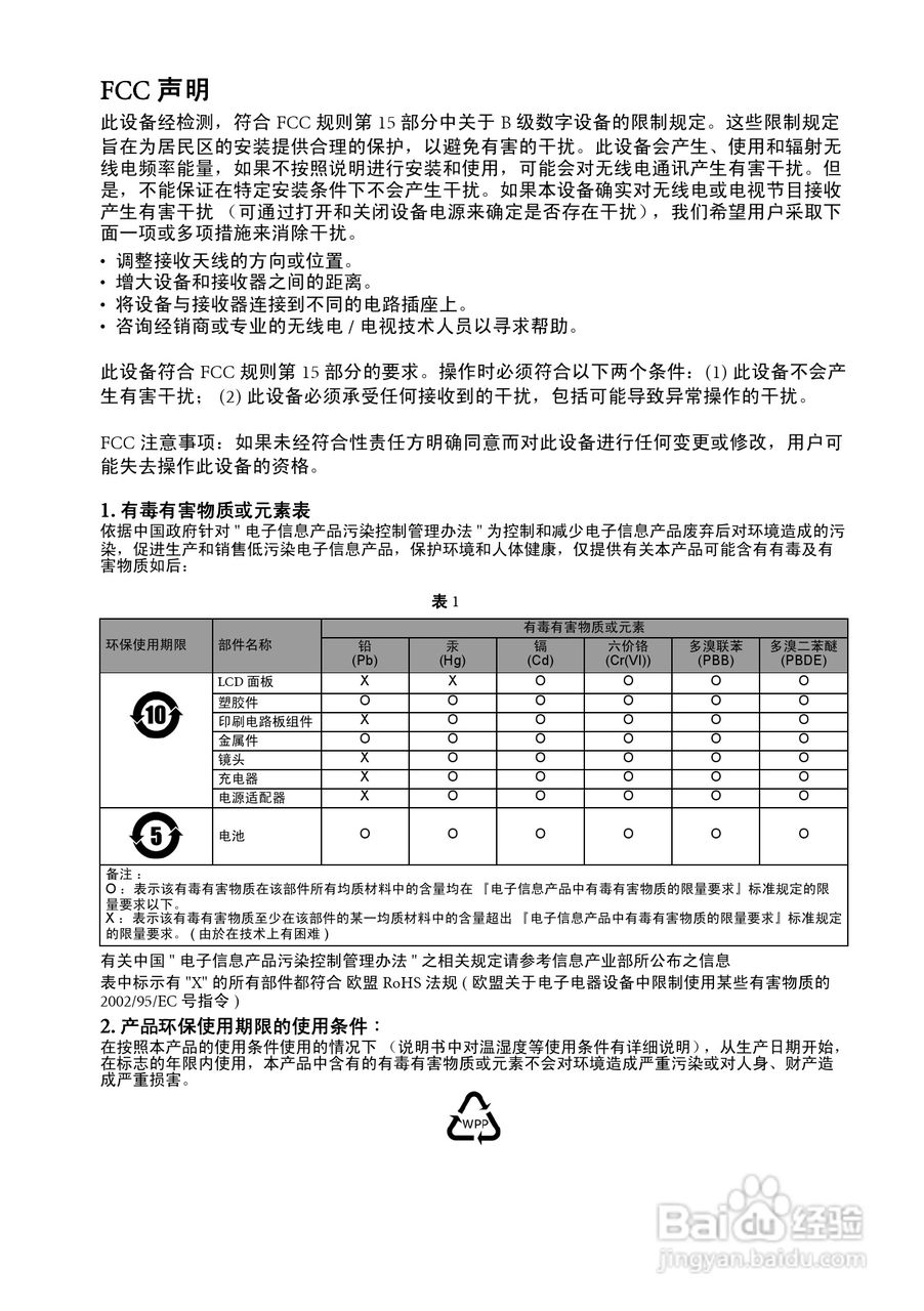 明基DC C1230数码相机使用说明书:[1]