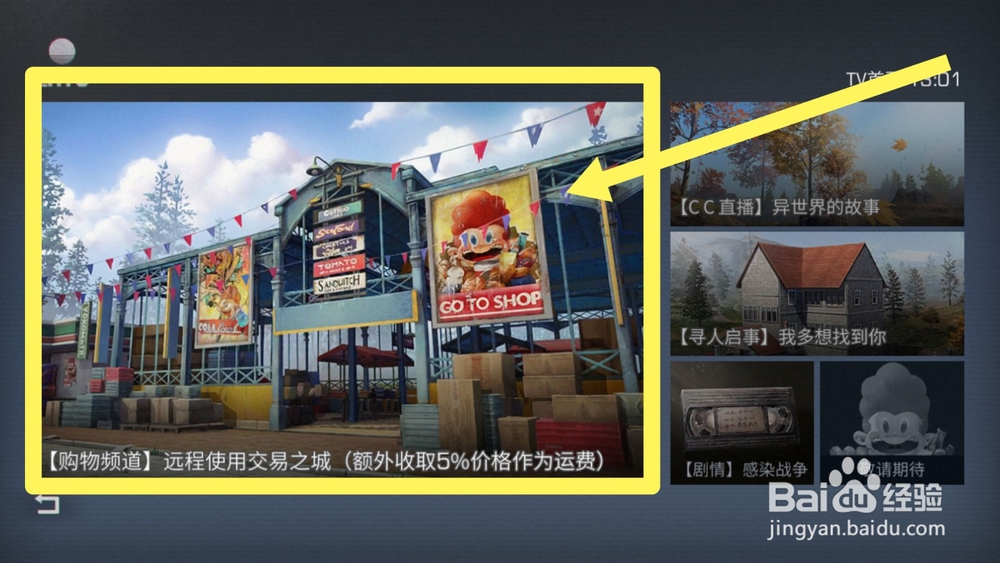 明日之后怎么进行交易。