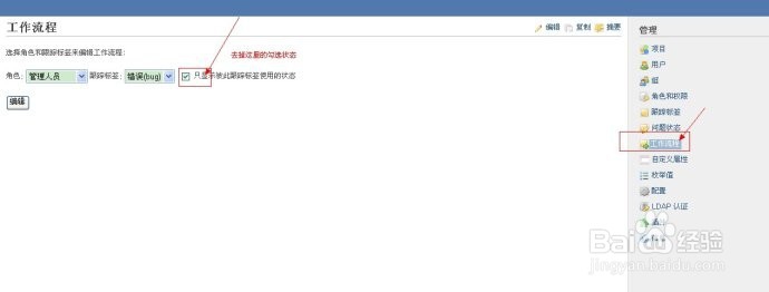 在Redmine中查看不到完整的问题标签