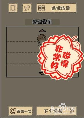 滑子菇逃脱攻略(第15话至21话)