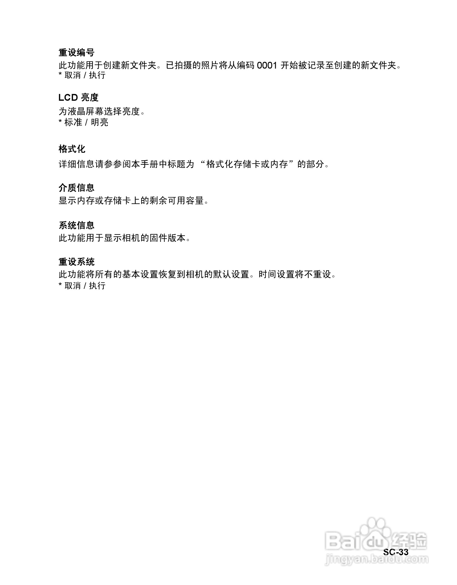 明基W1240数码相机使用说明书:[4]