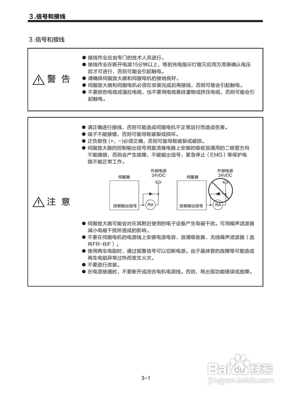 三菱 MR-E-□A-KH003 MR-E-□AG-KH003通用交流伺服接:[4]