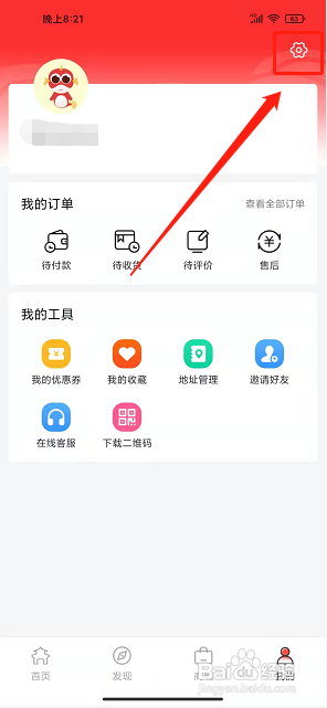 融韩城app怎么修改昵称?