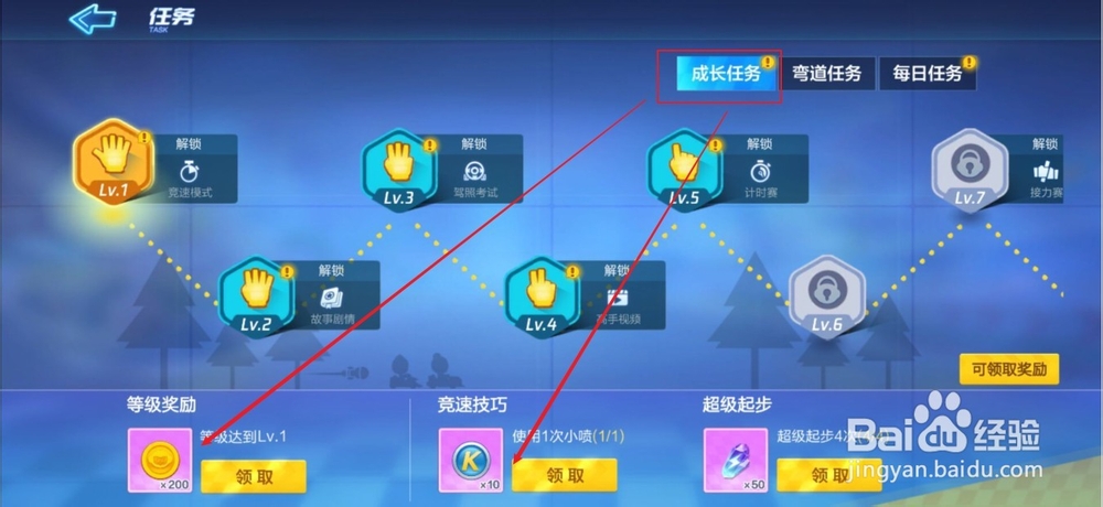 跑跑卡丁车手游如何快速赚取金币和酷币