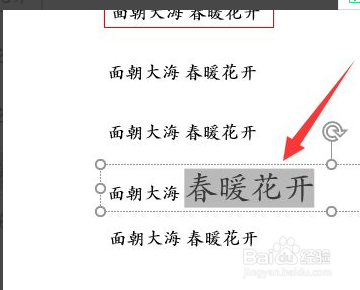 PPT里部分文字不能显示如何解决