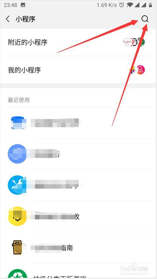 如何通过手机微信快速制作证件照