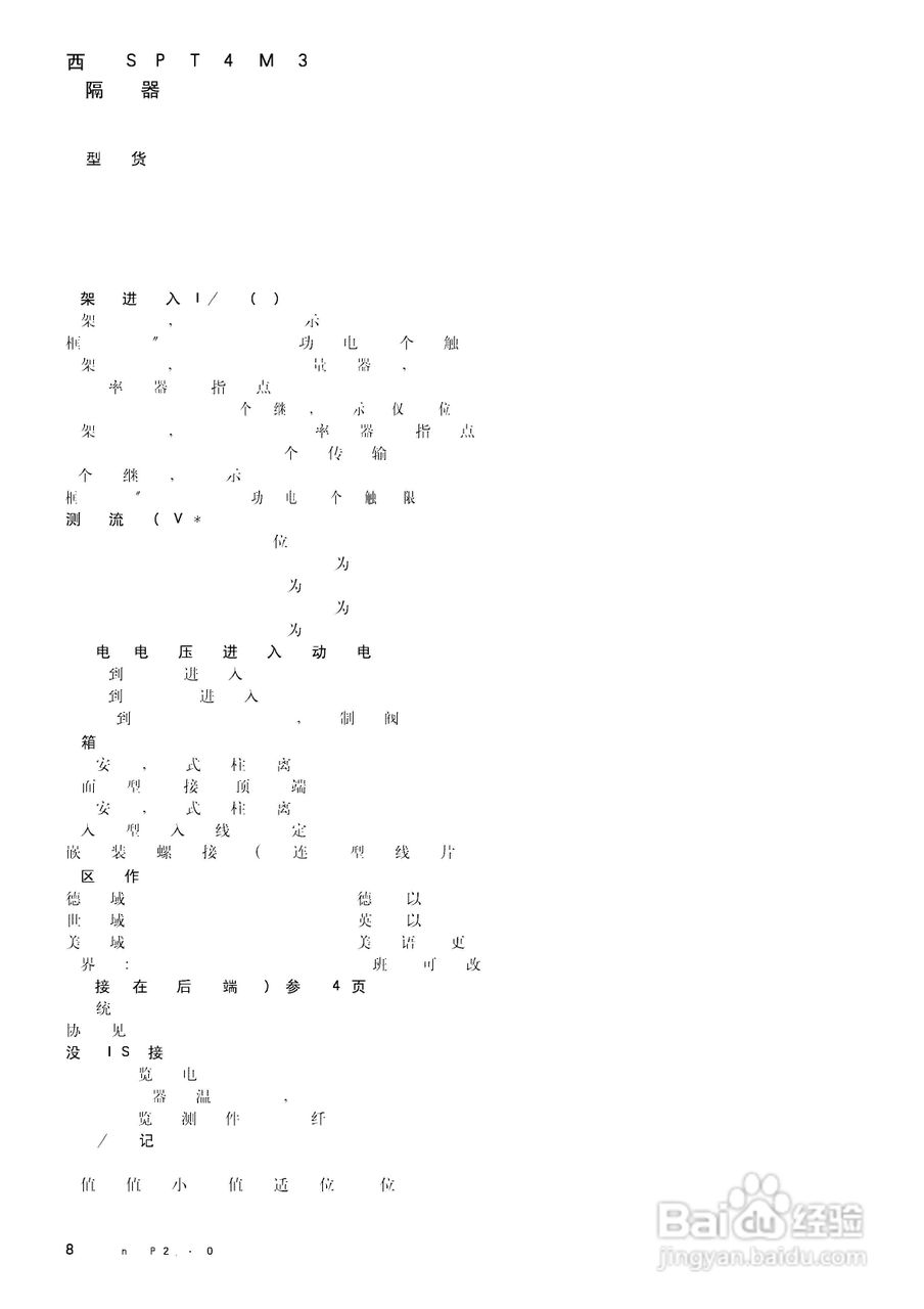 西门子SIPROTEC 4 7SJ61/62/63 6MD63多功能保护继电器:[9]