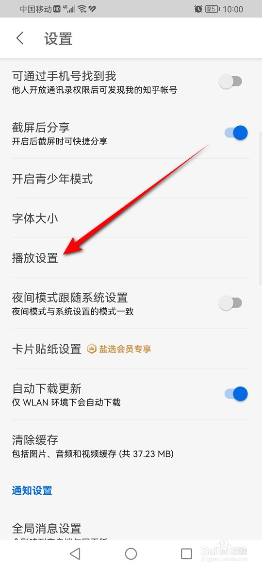 知乎连播视频页面自动播放功能怎么启用与禁用