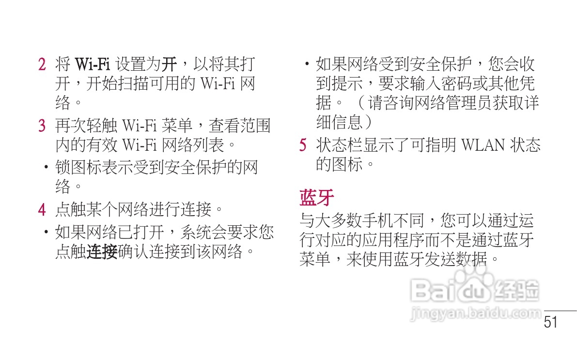 LG P705手机使用说明书:[17]