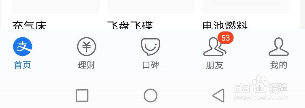 花呗怎么设置消费提醒？花呗消费提醒在哪开启？