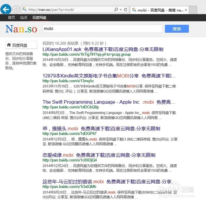 Kindle用户怎么找mobi/epub/azw3电子书