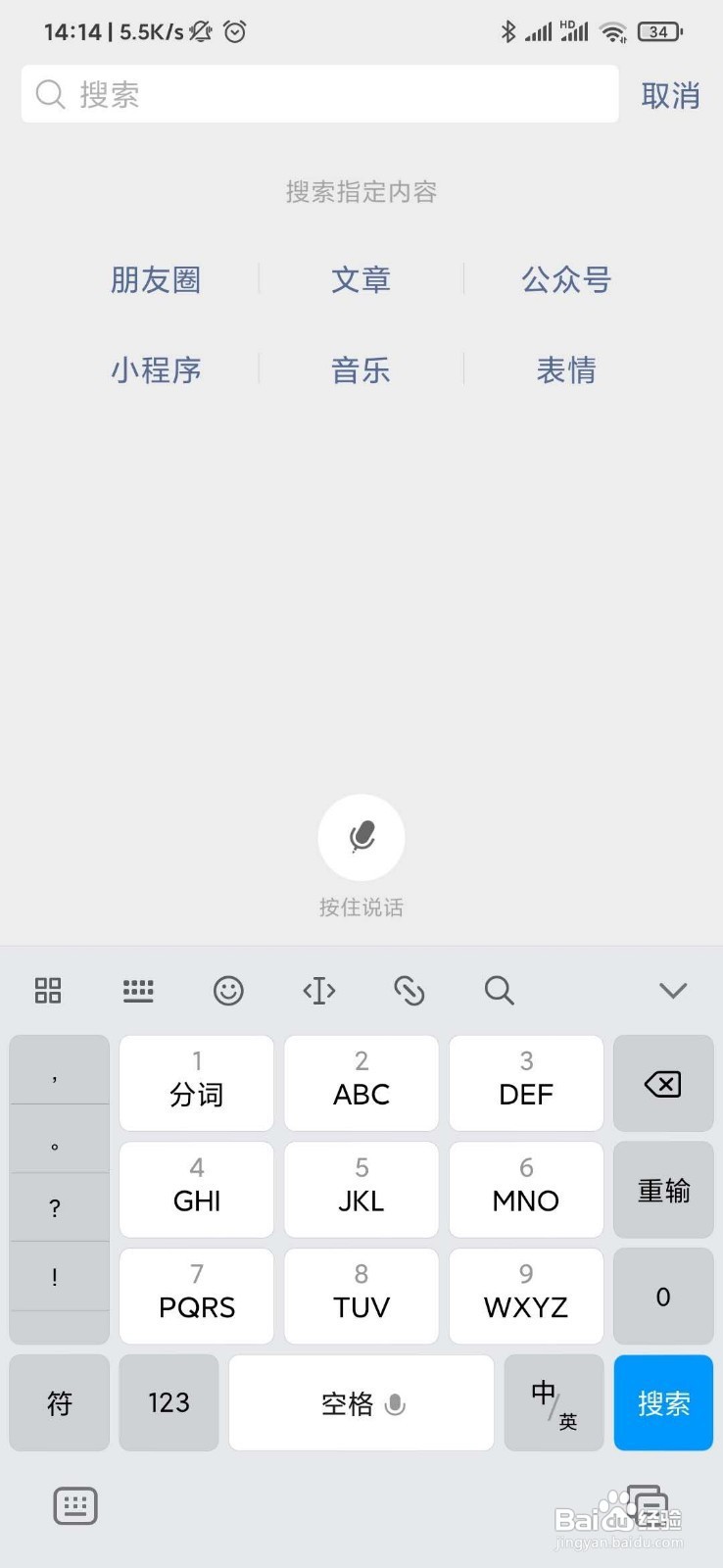 如何利用小程序找车主挪车