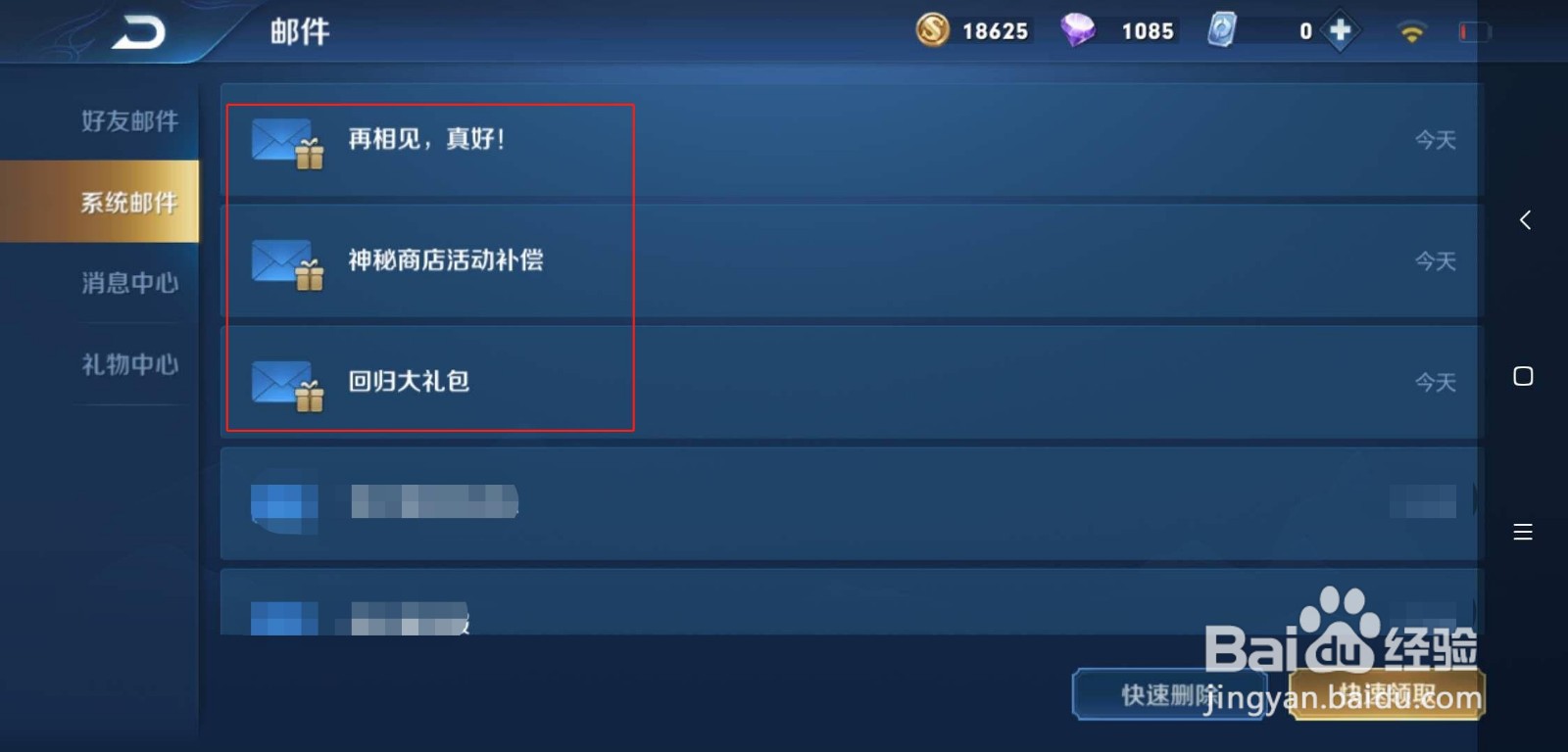 王者荣耀多久不登录有回归礼包