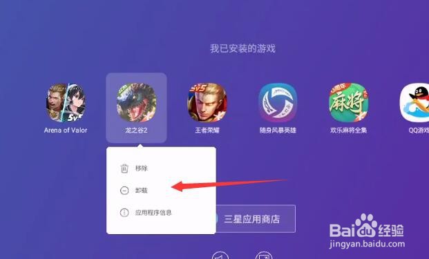三星手机下载的游戏找不到怎么办
