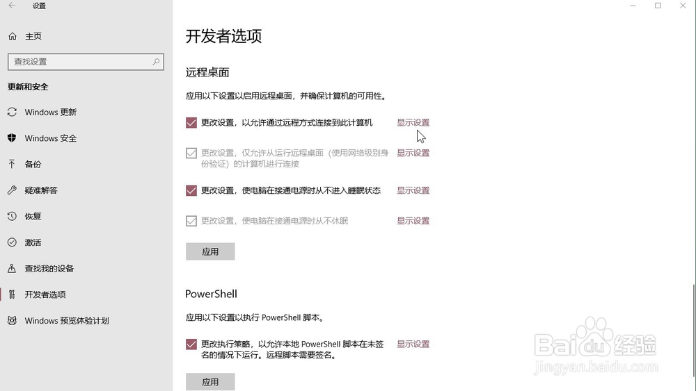 Windows10系统 怎样还原电脑系统