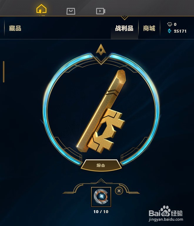 怎样使用LOL奥德赛代币兑换钥匙碎片?