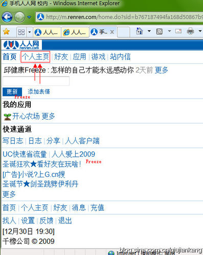 怎样不加好友就可看人人网的相册