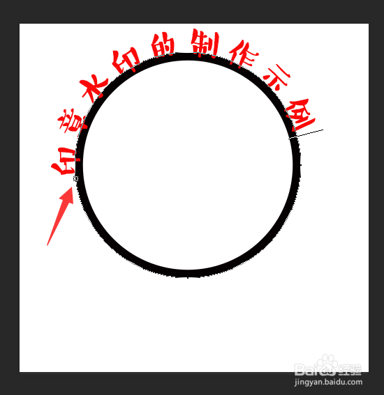 教你怎么制作印章水印