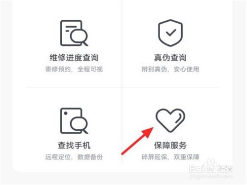 iqoo10如何查询激活日期