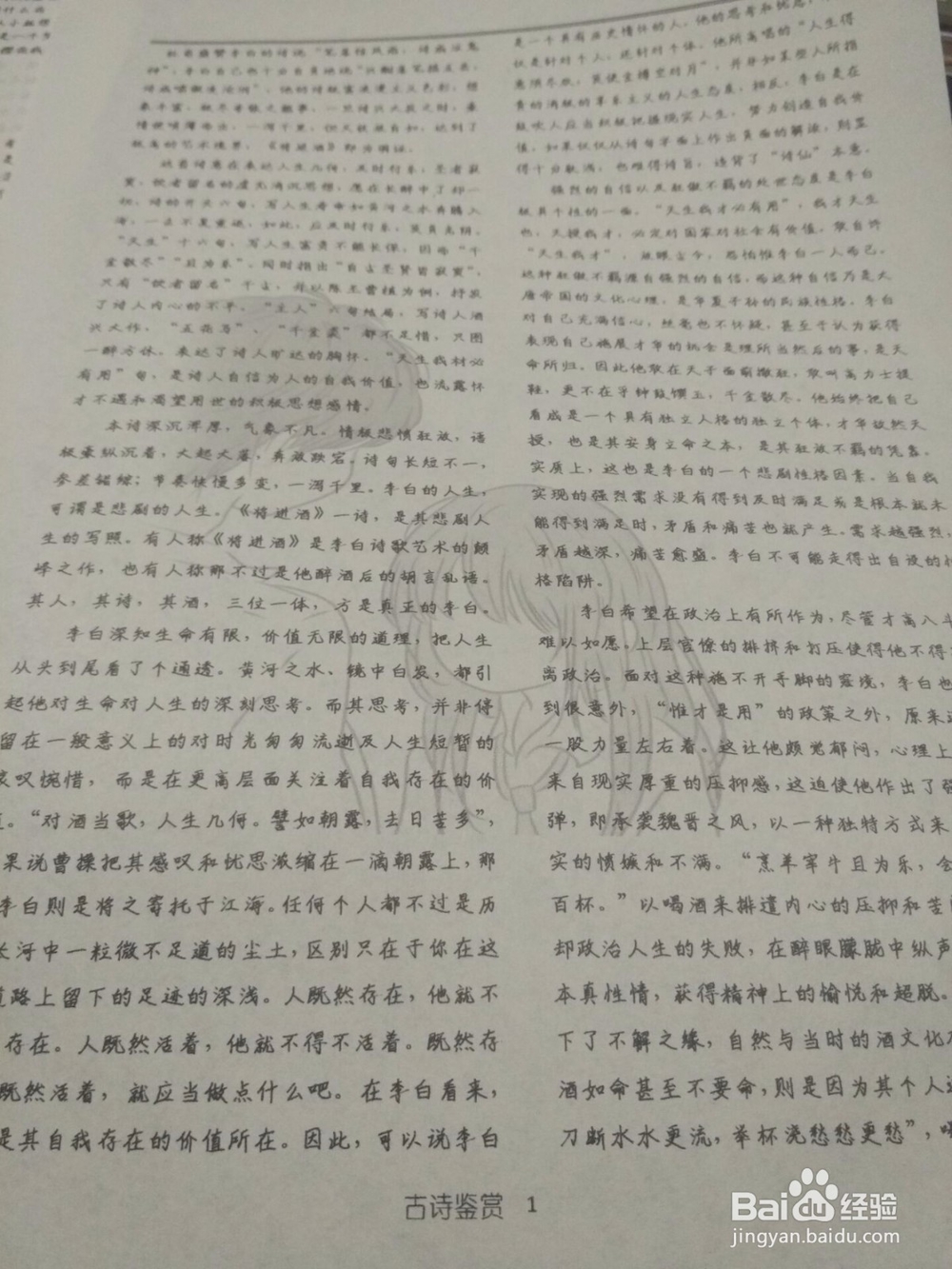 怎么设计打印文档更好看