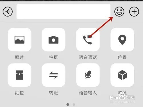 微信如何放烟花