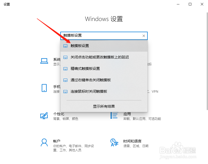 华硕笔记本电脑的触摸板为什么不能用了