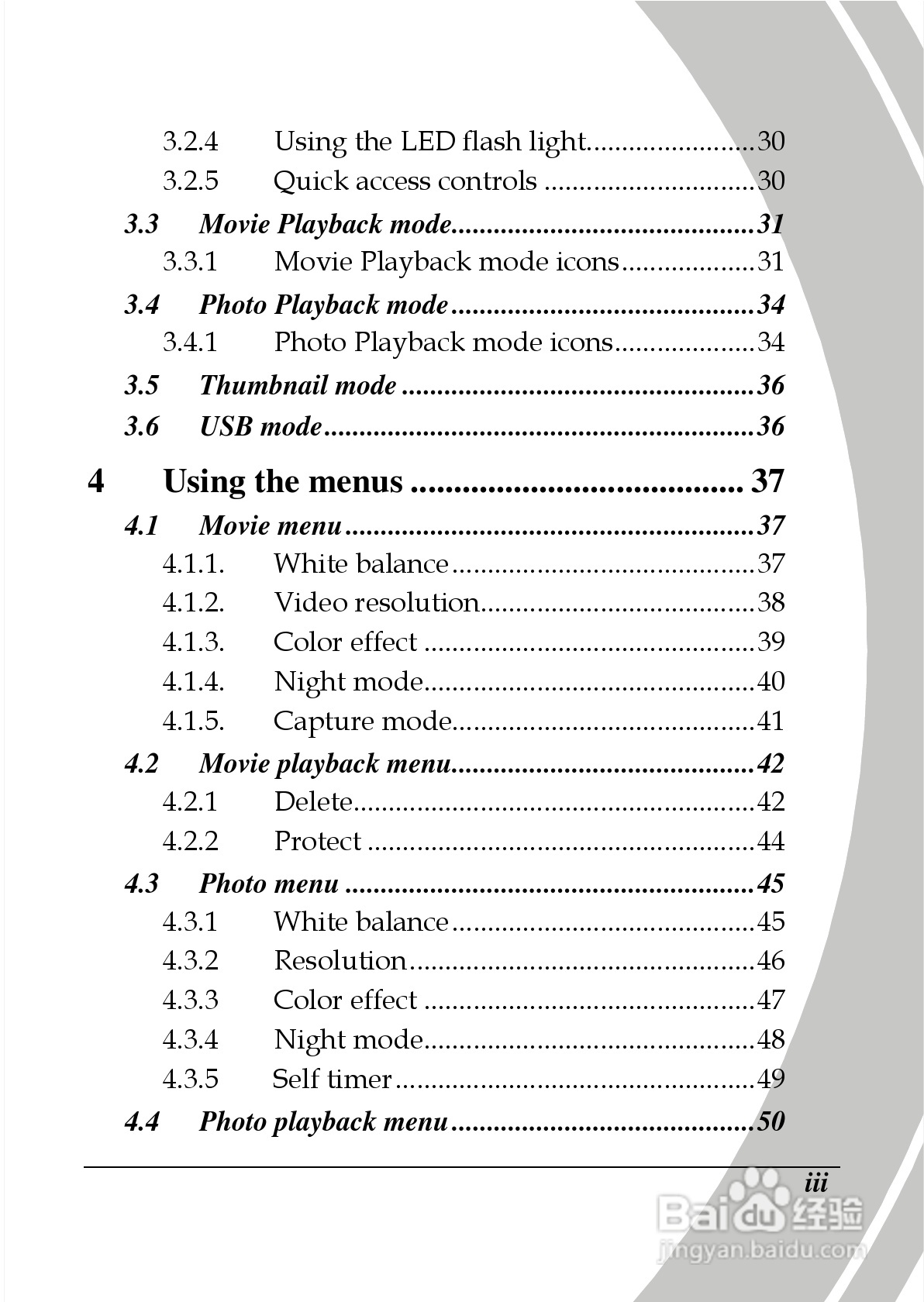 德之杰DXG-566V数码摄像机使用说明书:[1]