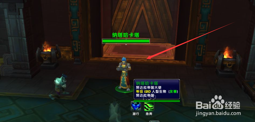 玛格汉声望军需官位置