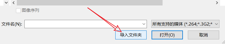 #新人打卡#Pr如何导入一整个文件夹的素材