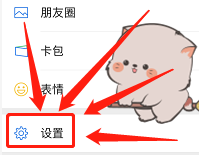 如何开启微信腾讯新闻#入学准备攻略#