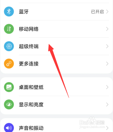 华为手机怎么连接电脑
