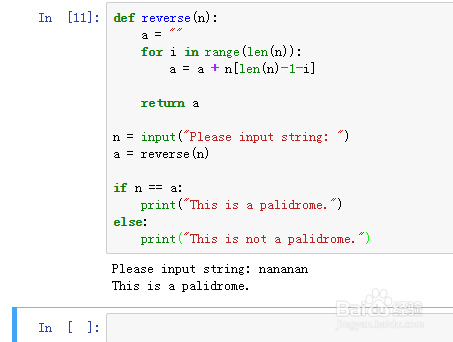 如何用python判断字符串是否回文