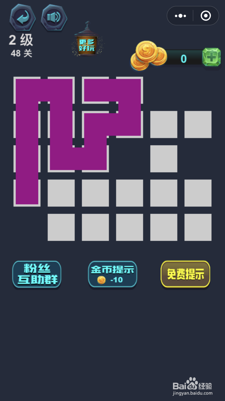 微信小游戏最强连一连2级48和49关怎么玩