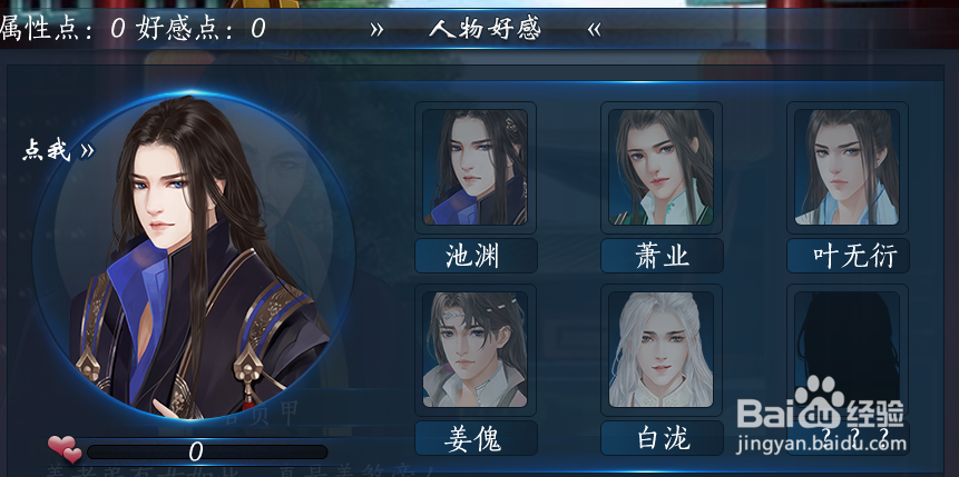 橙光游戏再世为仙攻略