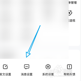 打开百家号的评论通知