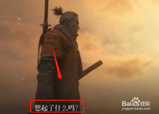 只狼三年前的枭怎么触发？
