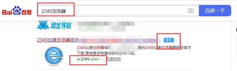 Windows10如何安装2345浏览器