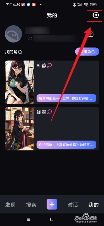 悬河app怎么查看头像挂件