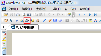 如何将pdf转换成word?