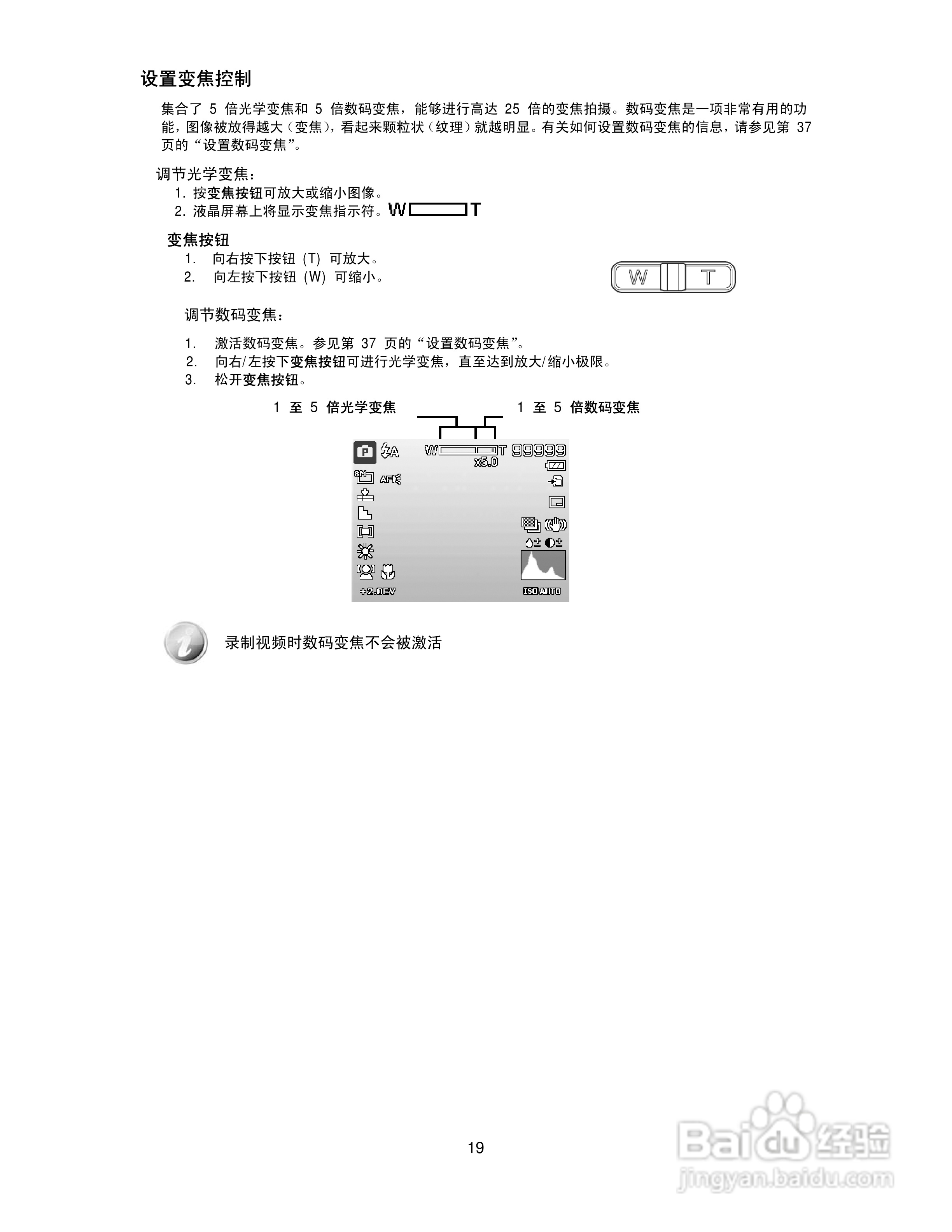 海尔DC-X92数码相机使用说明书:[2]