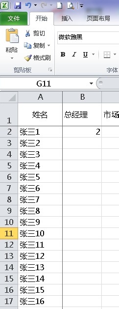 EXCEL-2010版实用技巧010-查找目标行号MATCH()