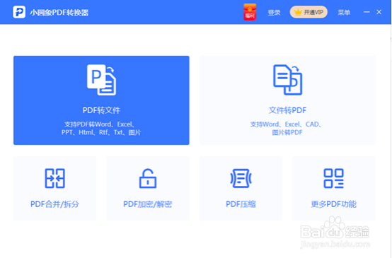 pdf怎么不花钱转换成word,分享两种好用的转换方法